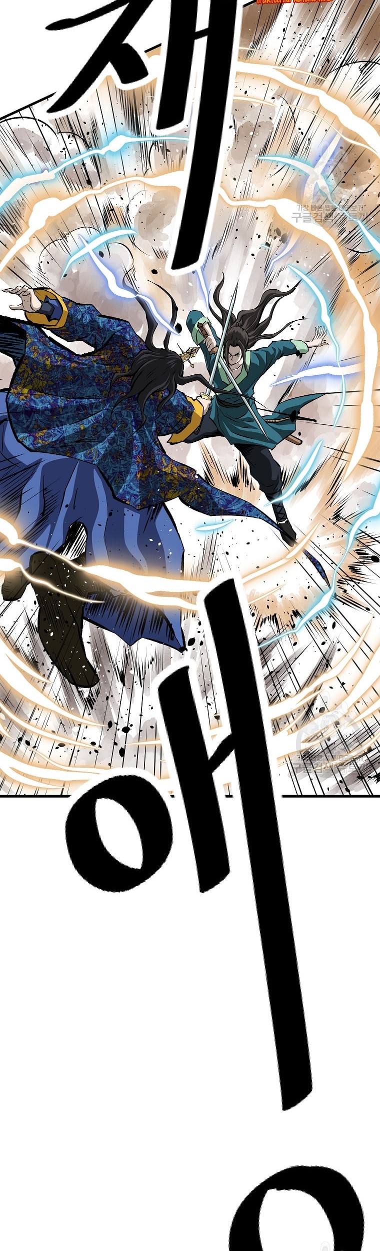 Archer Sword God : Descendants of the Archer Chapter 41 Gambar 42