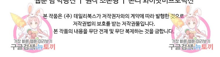 Archer Sword God : Descendants of the Archer Chapter 41 Gambar 67