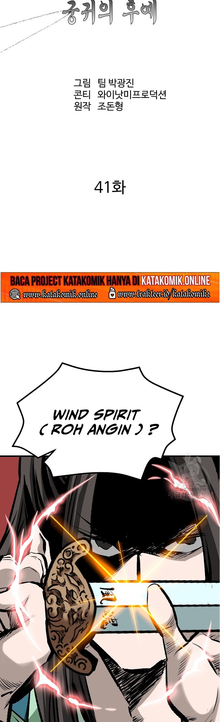 Archer Sword God : Descendants of the Archer Chapter 41 Gambar 17