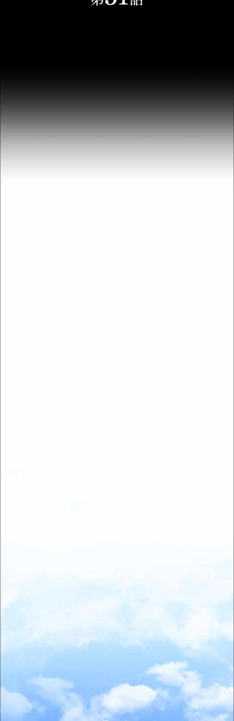 I Became an S-Rank Hunter With the Demon Lord App Chapter 31 Gambar 7