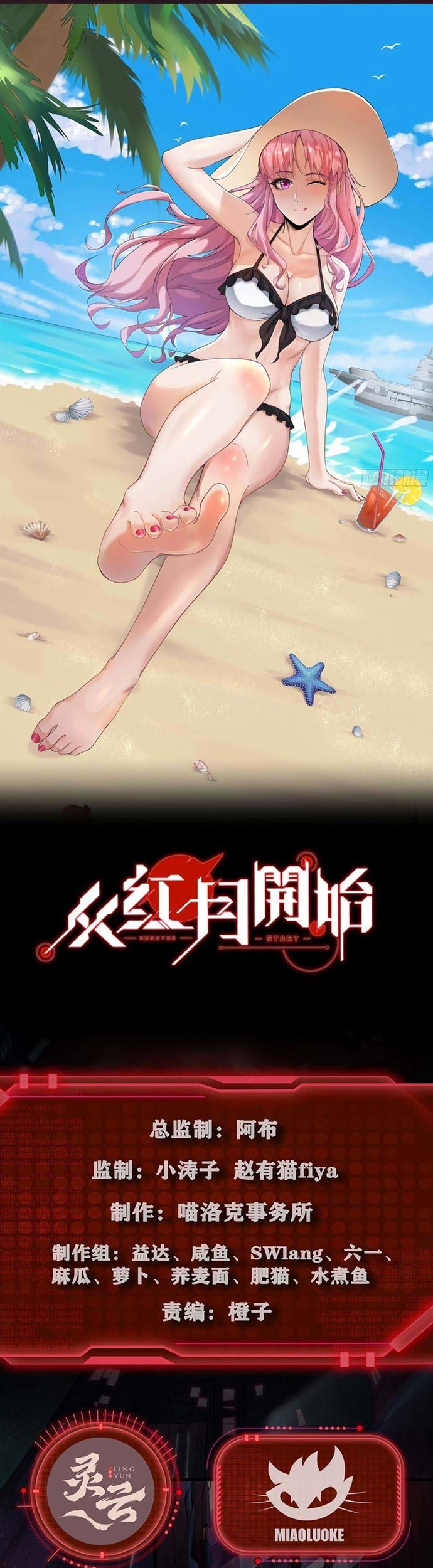 Baca Since The Red Moon Appeared Chapter 27 Gambar 2