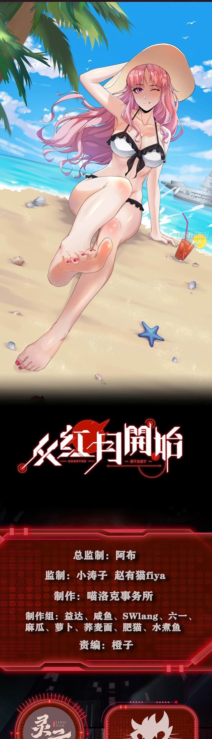 Baca Since The Red Moon Appeared Chapter 26 Gambar 2