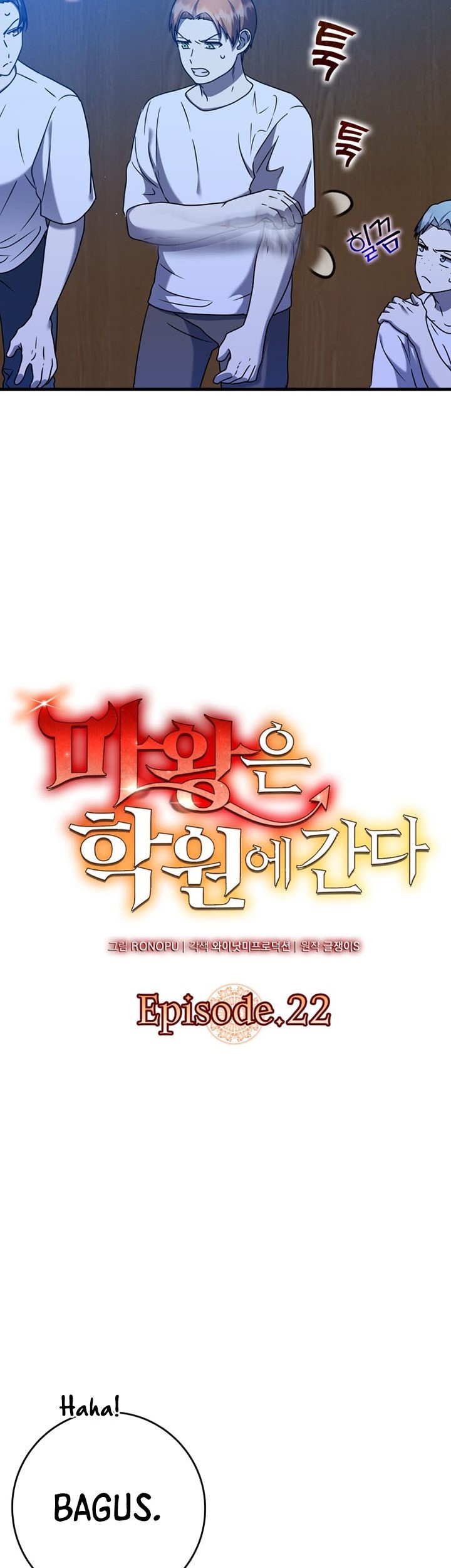 The Demon Prince Goes to the Academy Chapter 22 Gambar 12