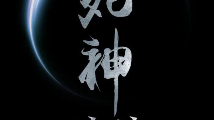 Death God Chapter 28 Gambar 99