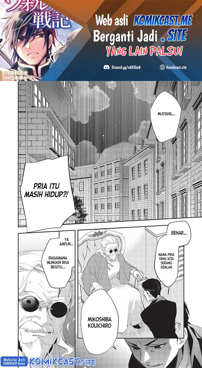 Baca Wortenia Senki Chapter 46 Gambar 2