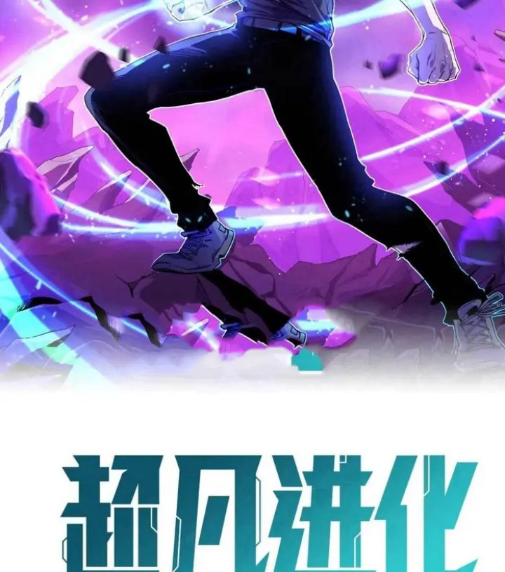 Super Evolution Chapter 82 Gambar 6