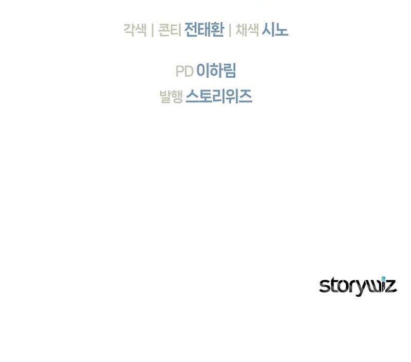 I Became A Part Time Employee For Gods (Albanara of the Gods) Chapter 12 Gambar 72