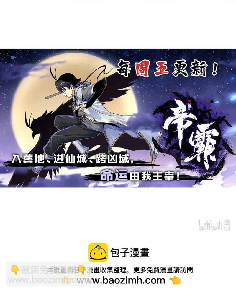 Emperor Domination Chapter 94 Gambar 32