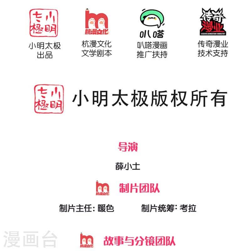 Immortal Daddy Xianzun Chapter 318 Gambar 3