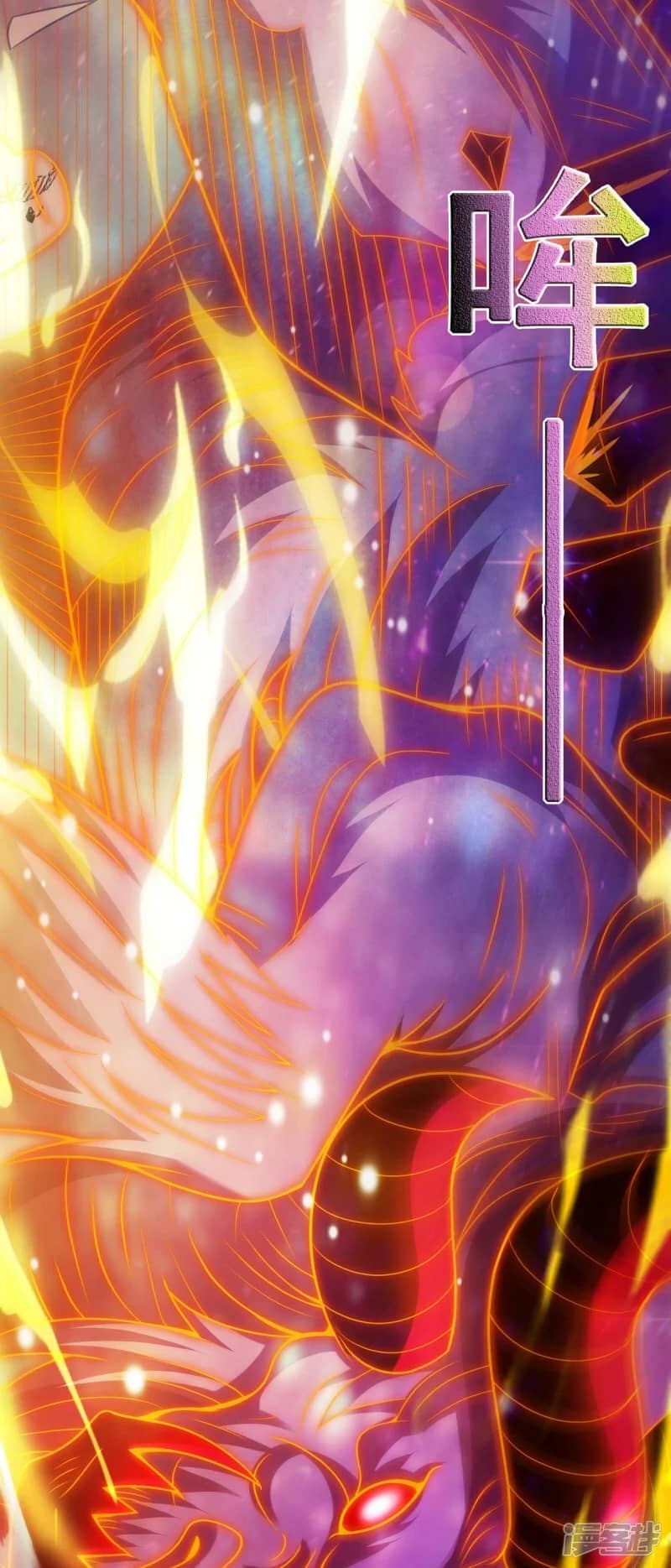 Xuantian Supreme Chapter 81 Gambar 18