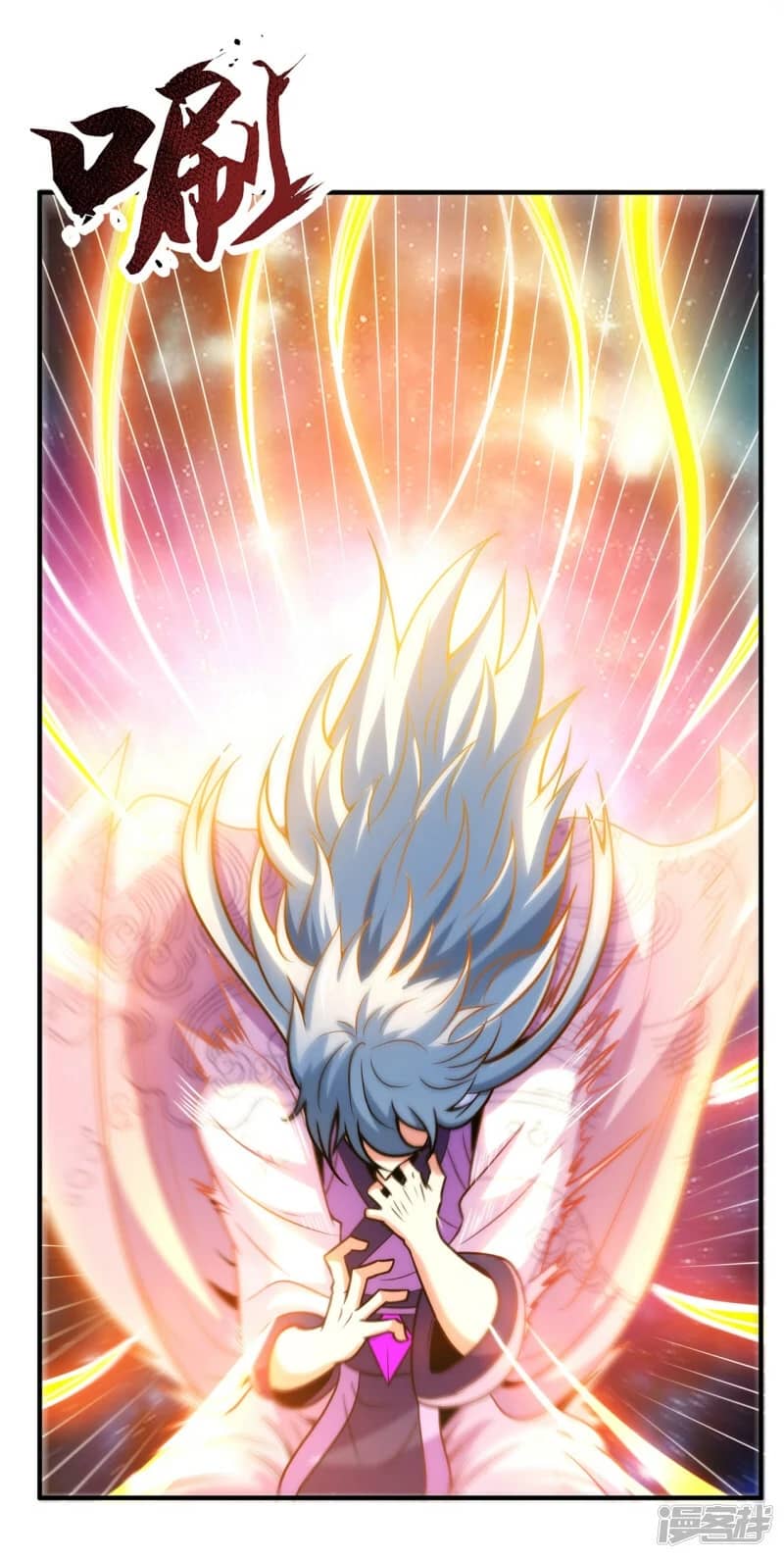 Xuantian Supreme Chapter 81 Gambar 4