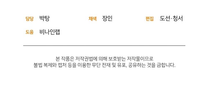 Bizarre Restaurant Chapter 31 Gambar 74