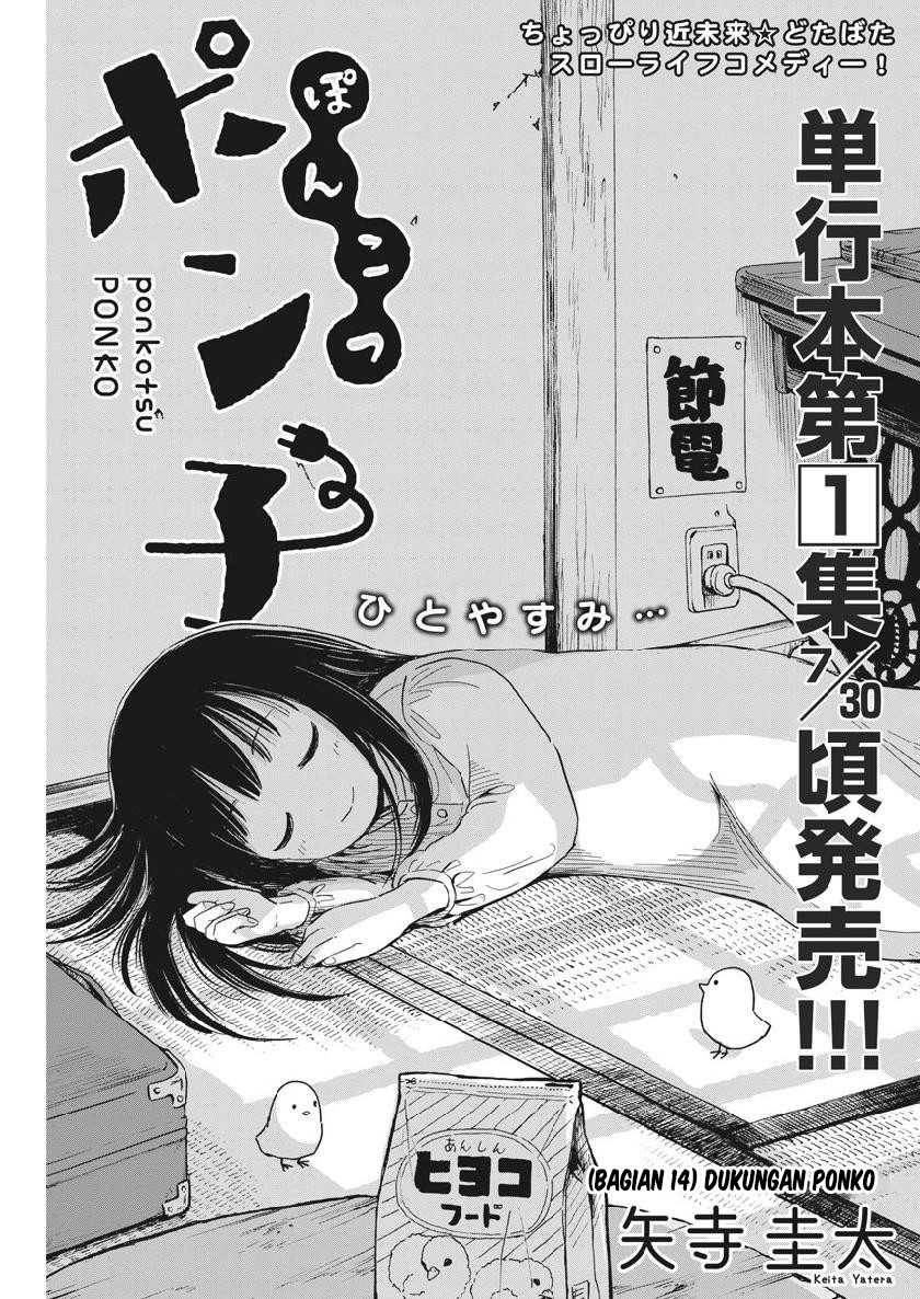Useless Ponko Chapter 14 Gambar 4