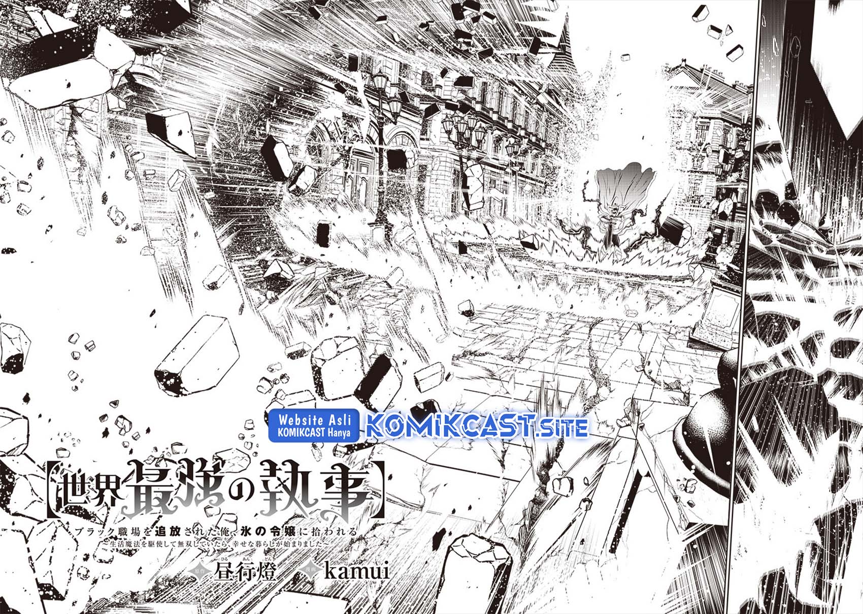Sekai Saikyou no Shitsuji Chapter 13 Gambar 4