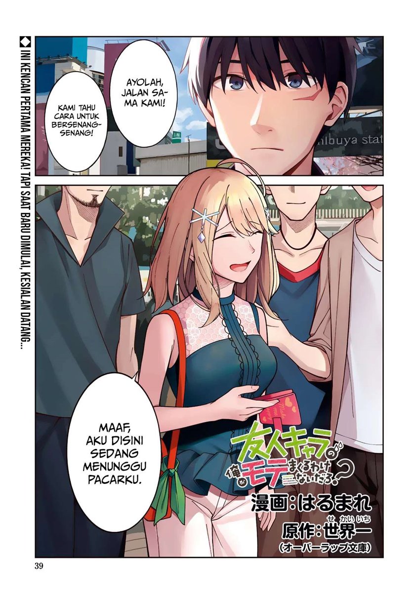 Baca  There’s No Way A Side Character Like Me Could Be Populer, Right?! Chapter 05 Gambar 2