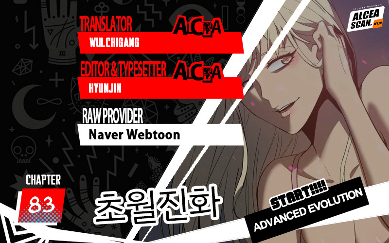 Baca Komik Super Evolution Chapter 83 Gambar 1