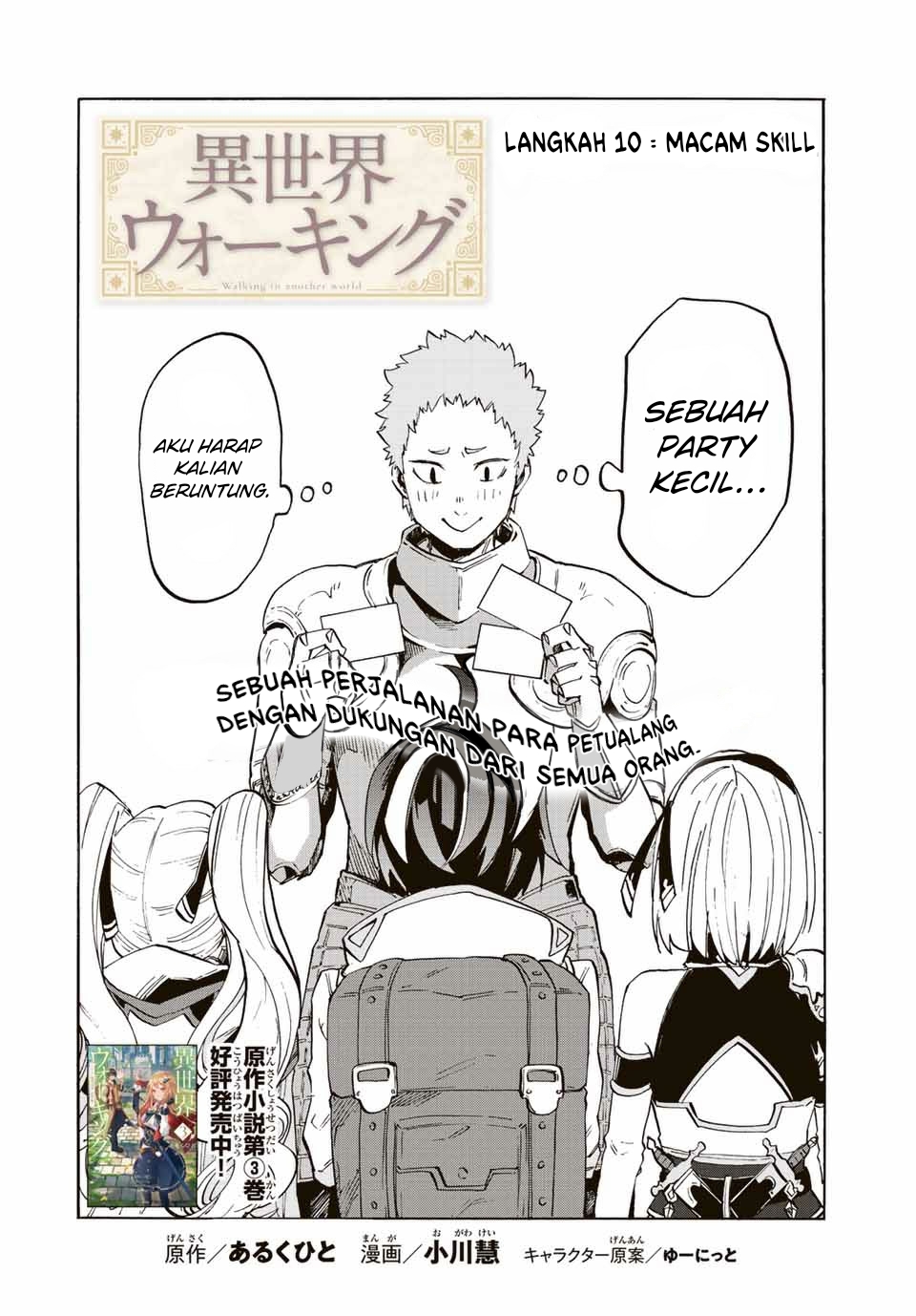 Isekai Walking Chapter 10 Gambar 3