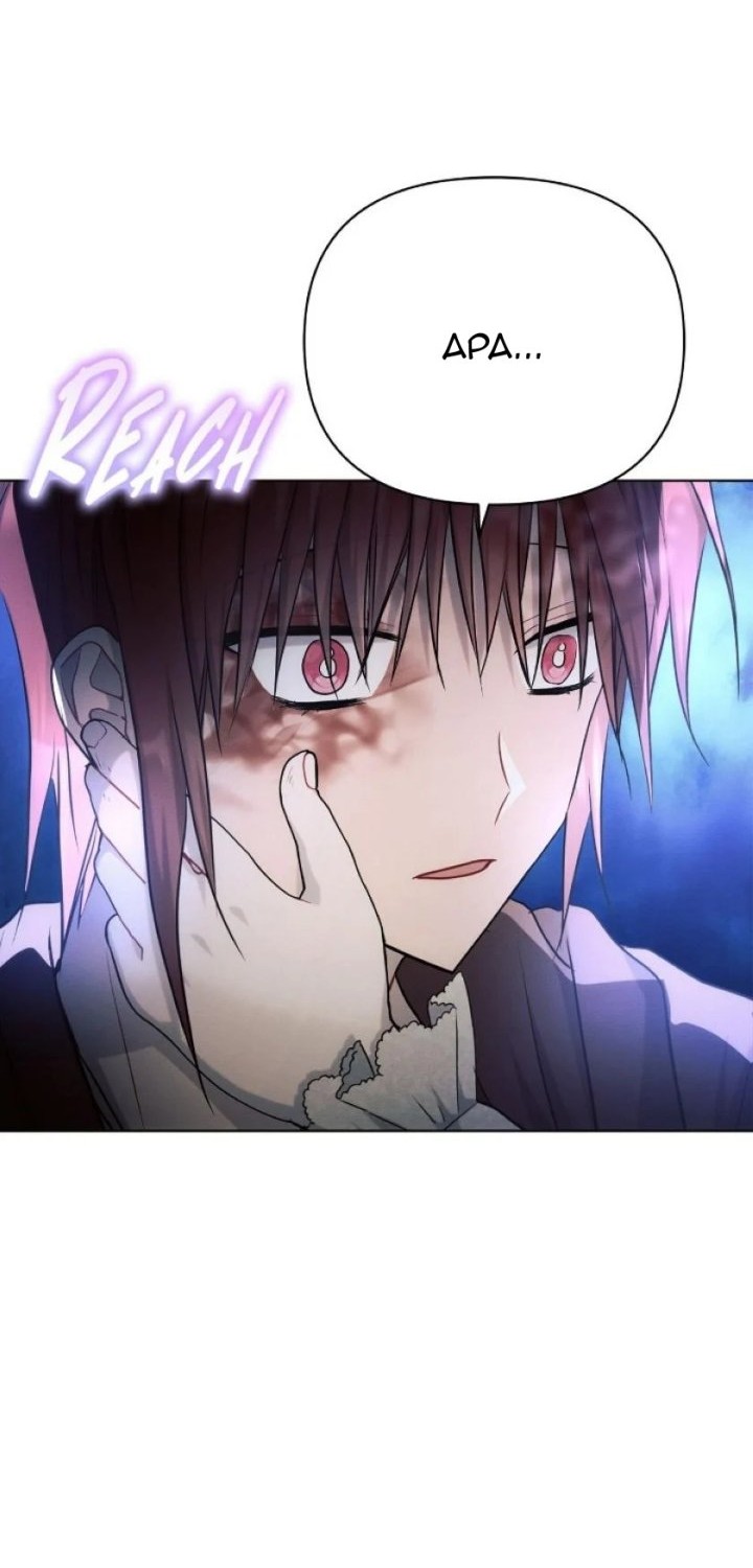 Ashtarte Chapter 33 Gambar 72