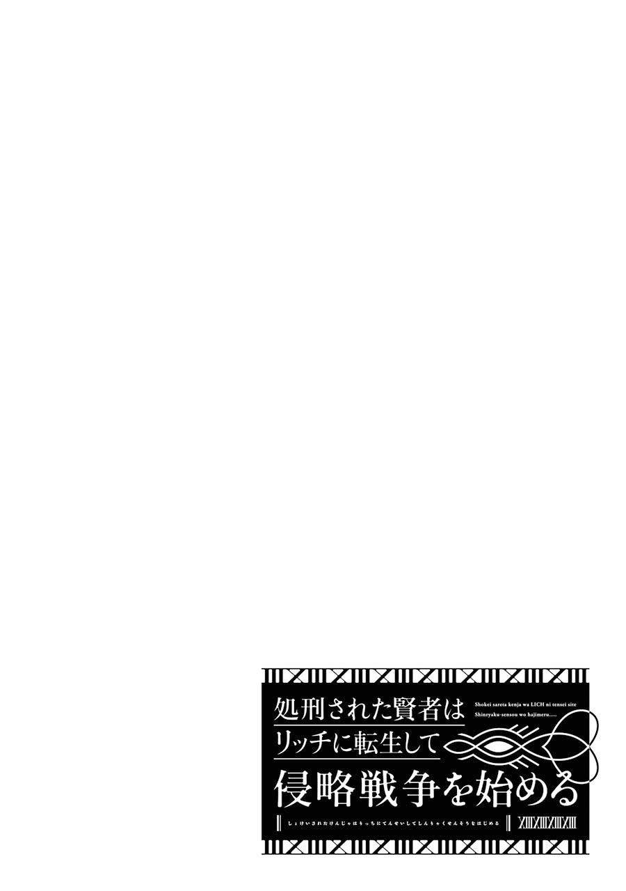 The Executed Sage is Reincarnated as a Lich and Starts an All-Out War Chapter 15 Gambar 43