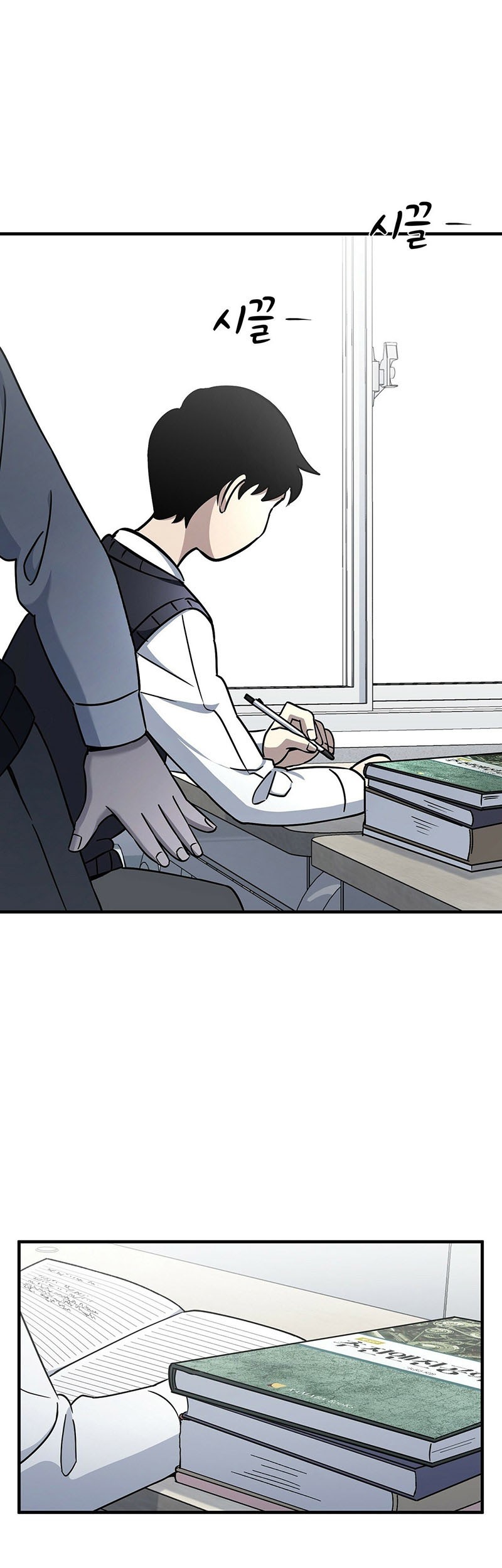 Cheolsu Saves the World Chapter 05 Gambar 11