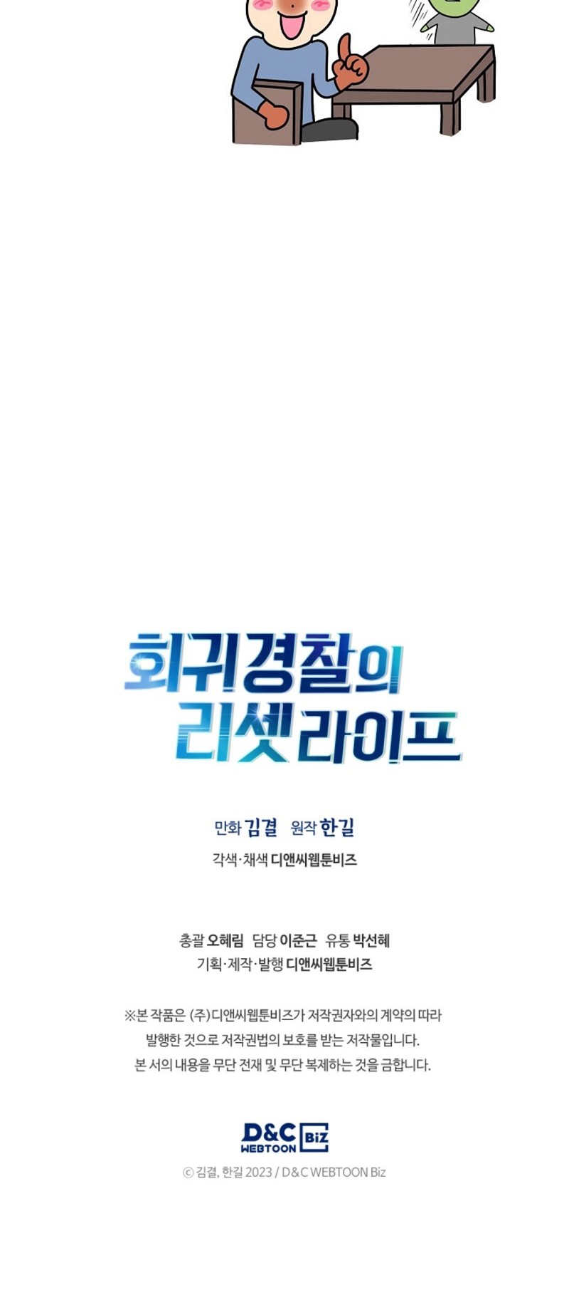 Reset Life of Regression Police Chapter 10 Gambar 69