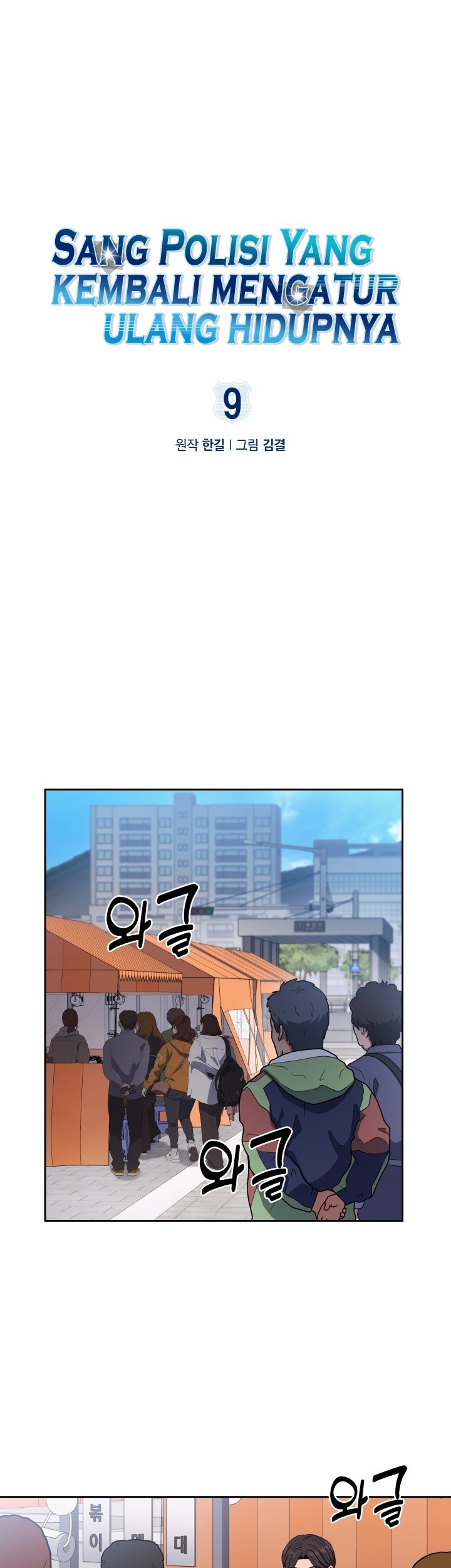 Baca  Reset Life of Regression Police Chapter 09 Gambar 2
