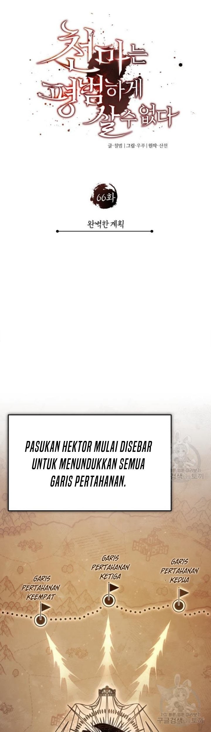 The Heavenly Demon Can’t Live a Normal Life Chapter 66 Gambar 10