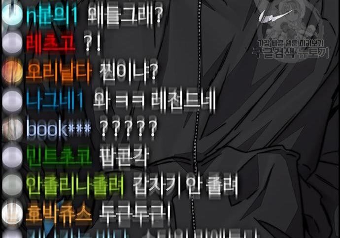 Wind Breaker Chapter 432 Gambar 144