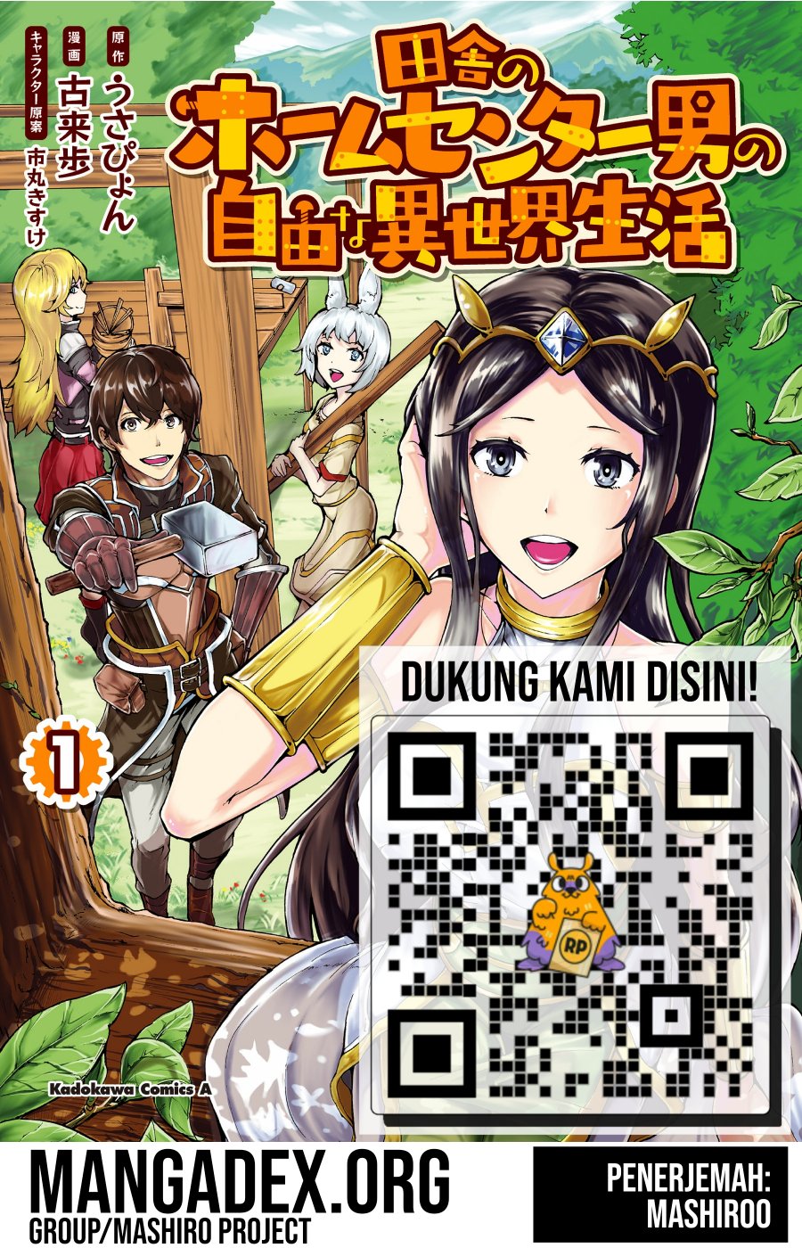 Baca Komik Inaka no Home Center Otoko no Jiyuu na Isekai Seikatsu Chapter 12 Gambar 1