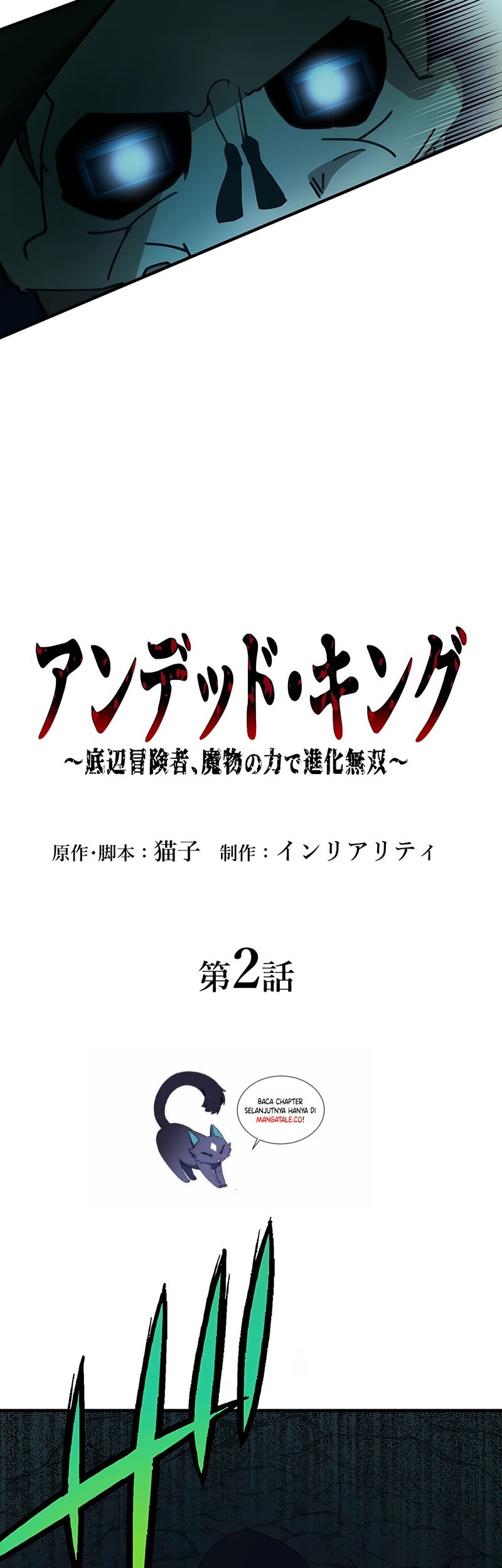 Undead King ~Teihen Bouken-sha, Mamono no Chikara de Shinka Musou~ Chapter 02 Gambar 3