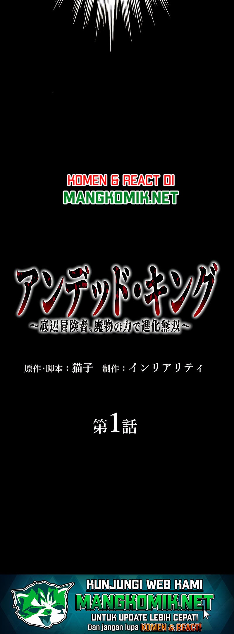 Undead King ~Teihen Bouken-sha, Mamono no Chikara de Shinka Musou~ Chapter 01 Gambar 85