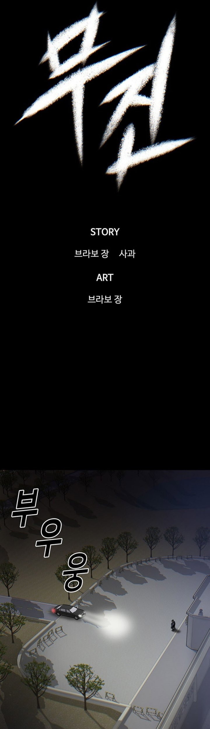 Limitless Chapter 02 Gambar 26