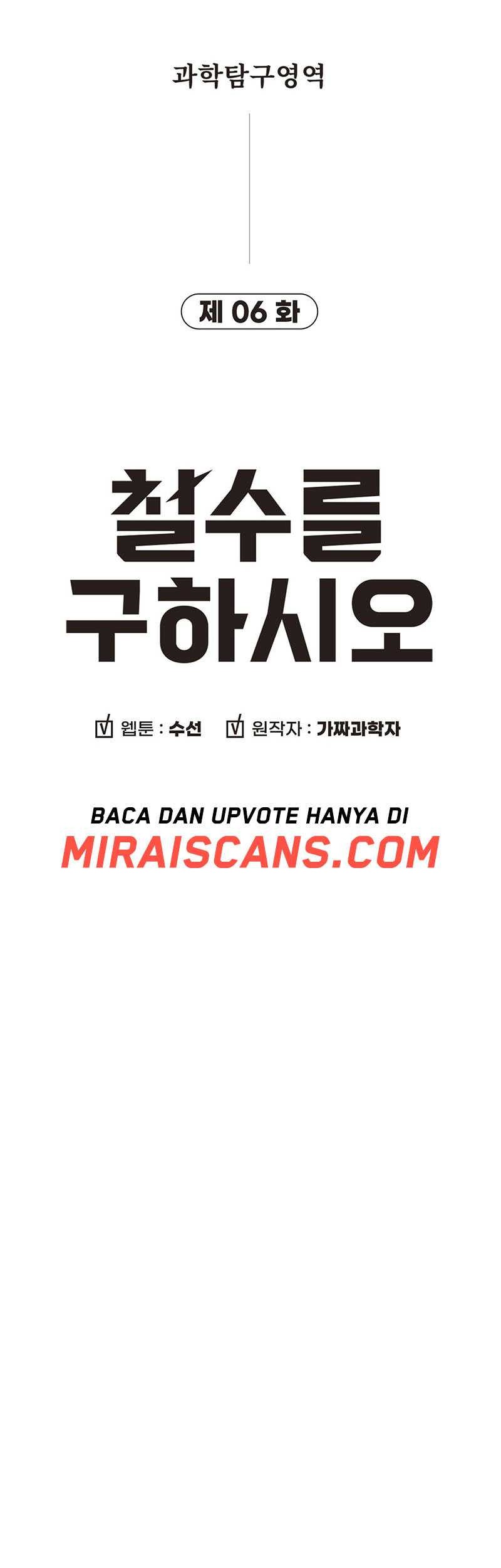 Cheolsu Saves the World Chapter 06 Gambar 13