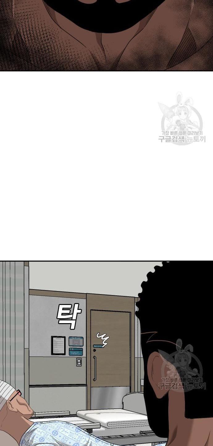 Komik A Bad Person Chapter 135 page 18