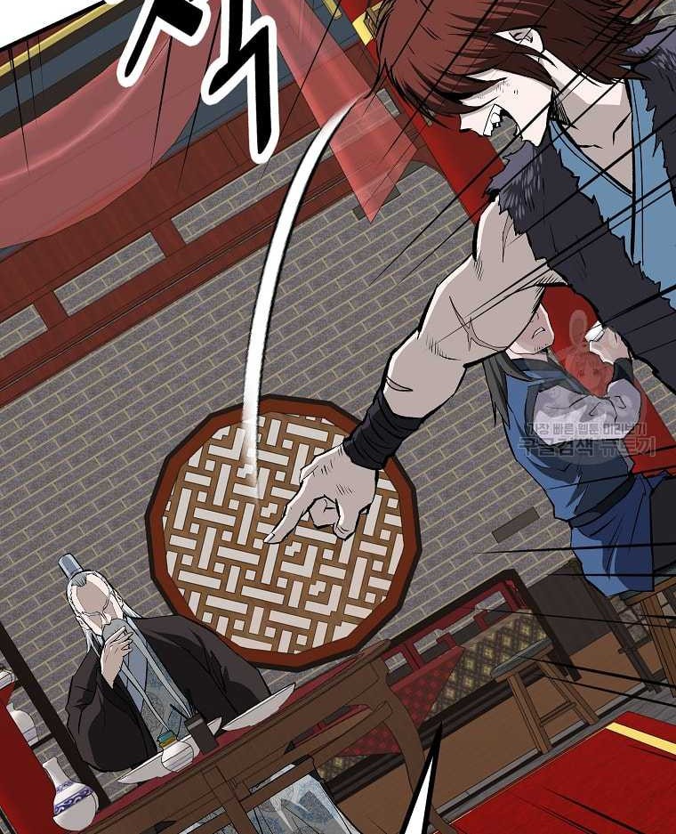 Archer Sword God : Descendants of the Archer Chapter 42 Gambar 58