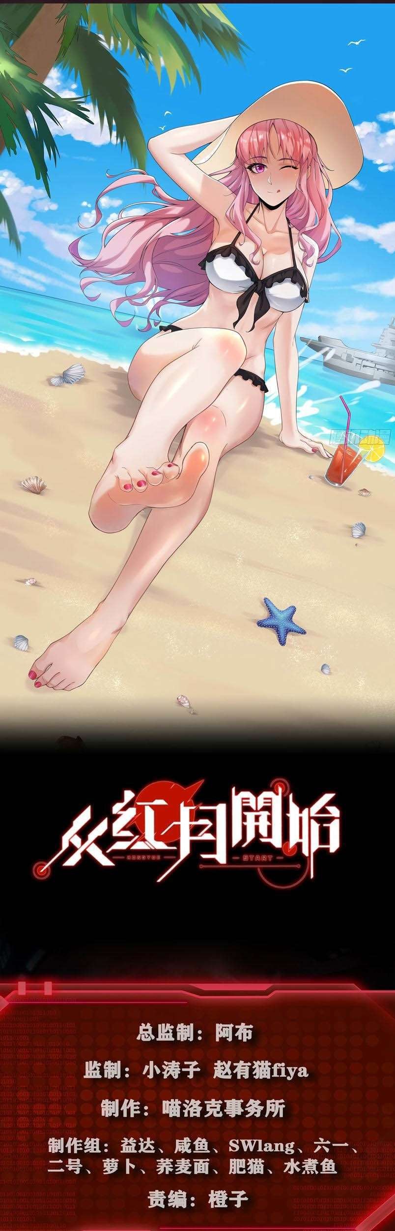 Baca Since The Red Moon Appeared Chapter 30 Gambar 2