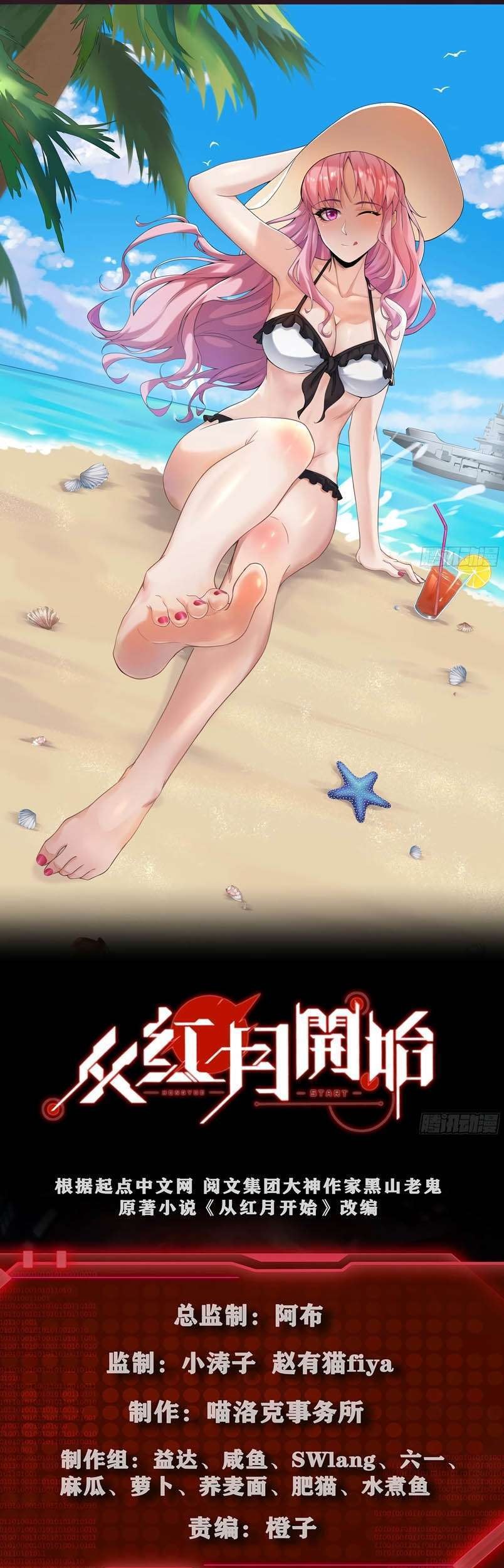 Baca Since The Red Moon Appeared Chapter 29 Gambar 2