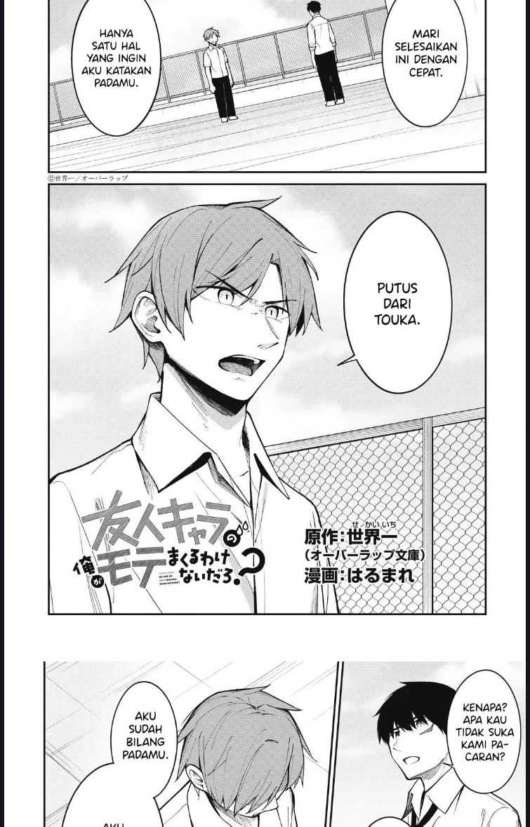 Baca  There’s No Way A Side Character Like Me Could Be Populer, Right?! Chapter 15 Gambar 2