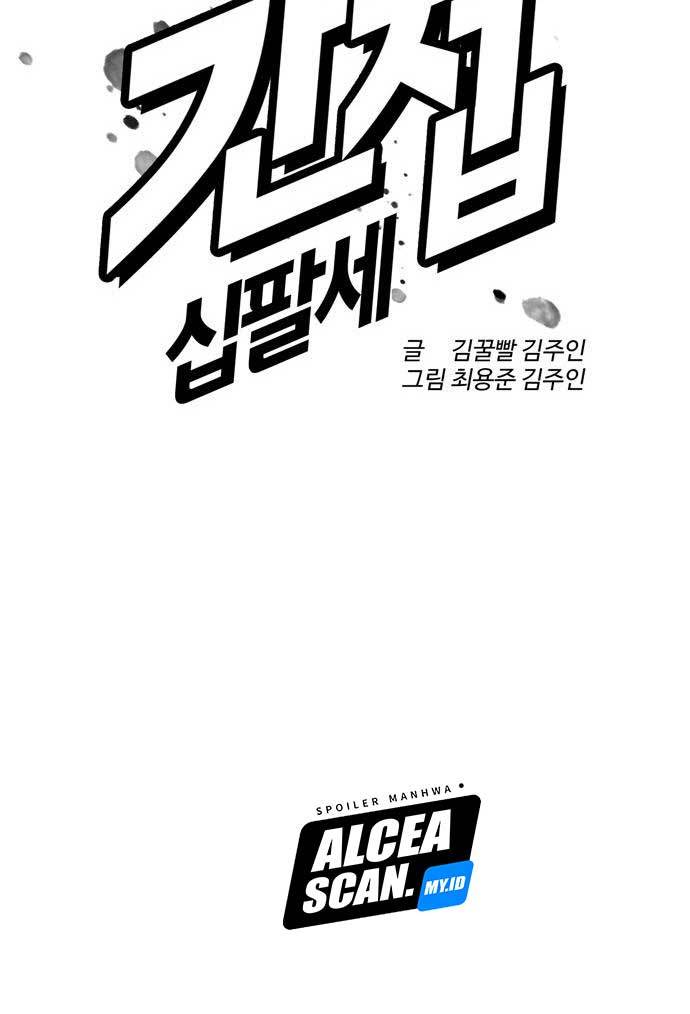 The 18 Year Old Spy Chapter 30 Gambar 22