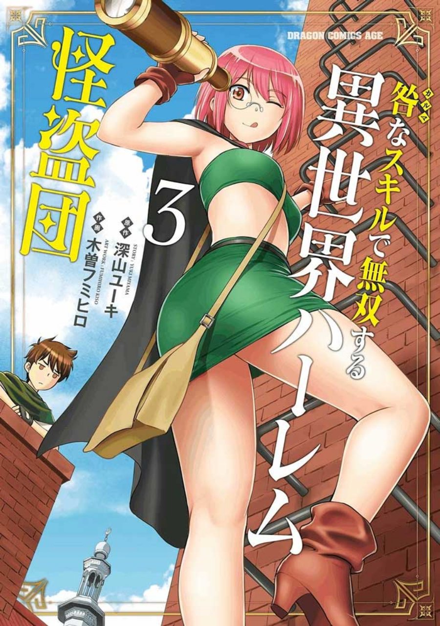 Baca Manga Toga na Skill de Musou suru Isekai Harem Kaitoudan Chapter 11 Gambar 2