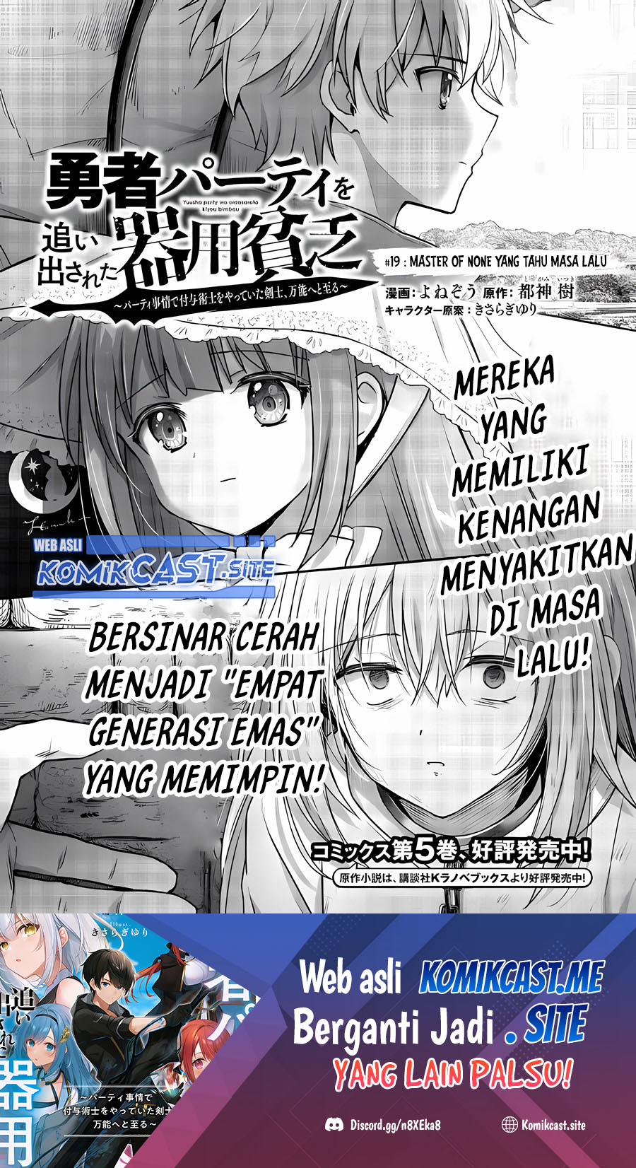 Baca  Yuusha Party wo Oida Sareta Kiyou Binbou Chapter 19 Gambar 2