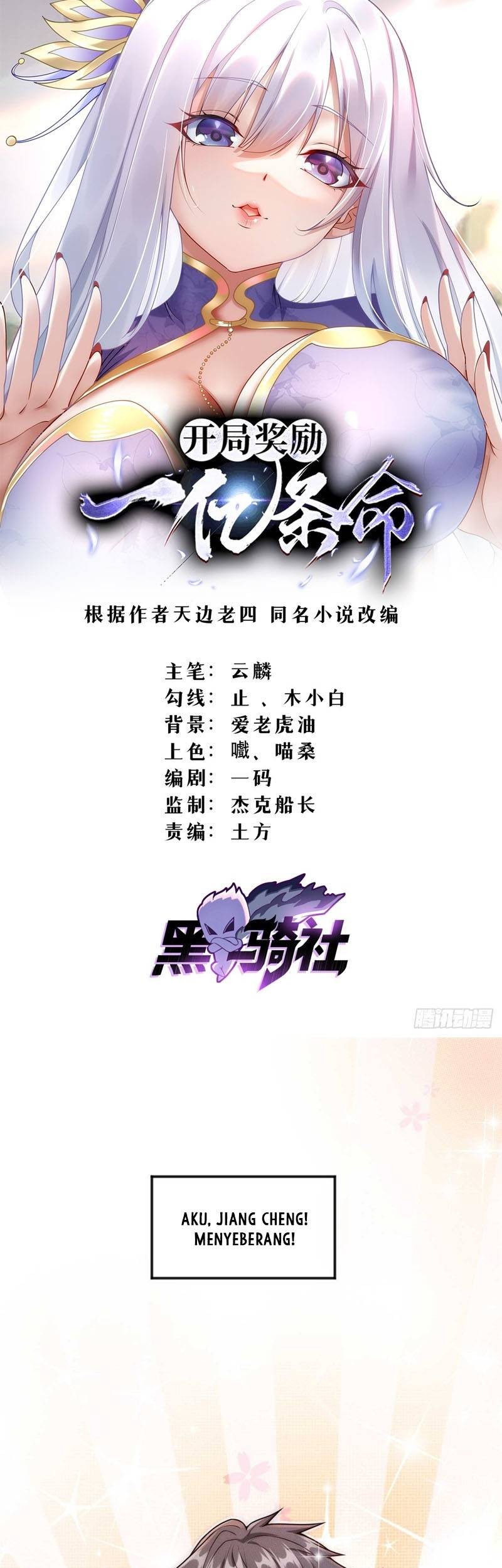 Baca  Reward 100 Million Lives at the Beginning Chapter 01 Gambar 2