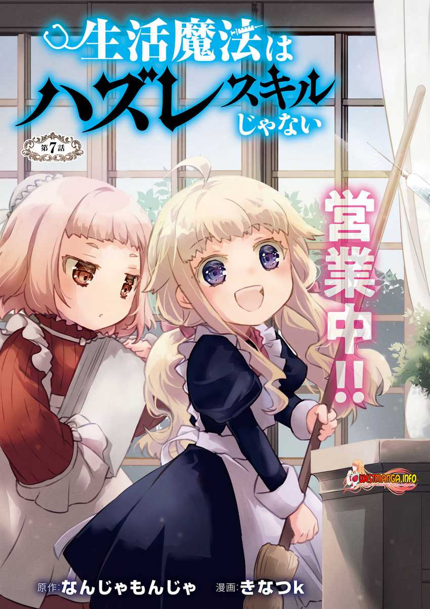 Seikatsu Mahou wa Hazure Skill janai Chapter 07.1 Gambar 5