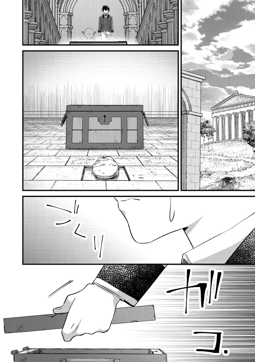 Geist Revenant: Kusozako Mob na Ore wa, Aibou no Seirei o Bishoujo ni Shinka Sasete Saikyou ni! Chapter 04 Gambar 20