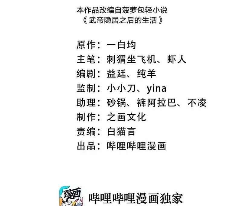 Baca  The Life After God Of Martial Lived In Seclusion Chapter 230 Gambar 2