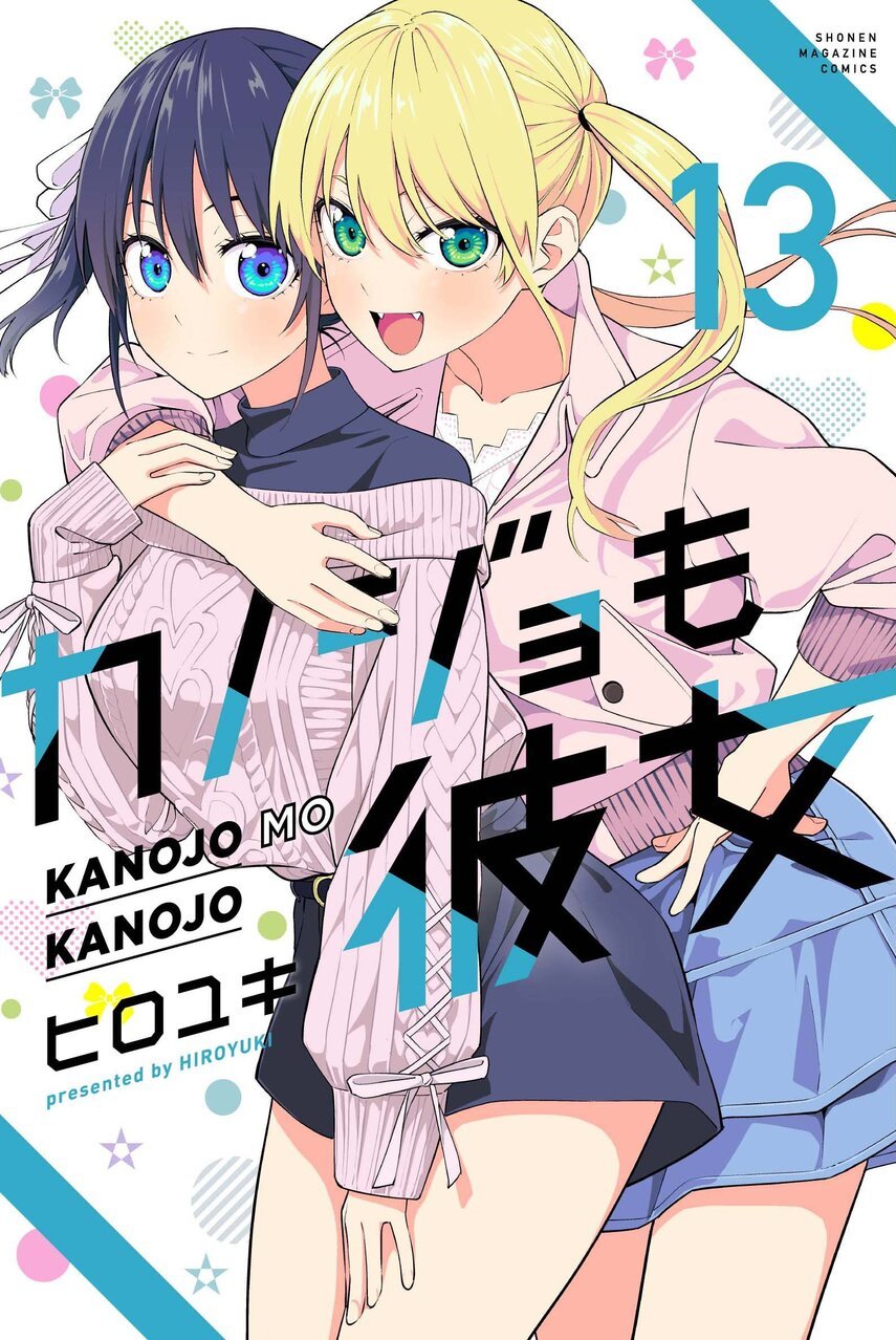 Baca Komik Kanojo mo Kanojo Chapter 123 Gambar 1