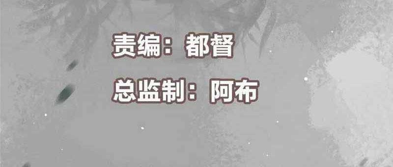 Keep A Low Profile, Sect Leader Chapter 178 Gambar 3