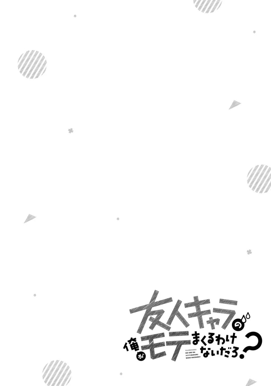 There’s No Way A Side Character Like Me Could Be Populer, Right?! Chapter 17 Gambar 20