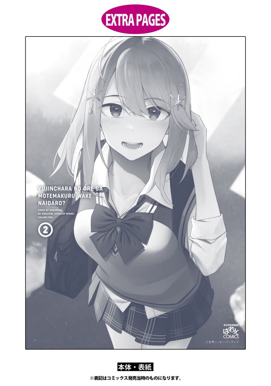 There’s No Way A Side Character Like Me Could Be Populer, Right?! Chapter 17 Gambar 22