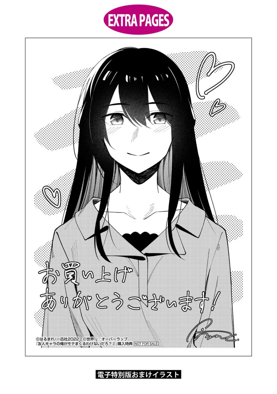 There’s No Way A Side Character Like Me Could Be Populer, Right?! Chapter 17 Gambar 23